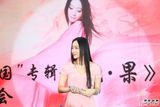 组图：严艺丹宣传新专辑《无果》袁弘现场助阵