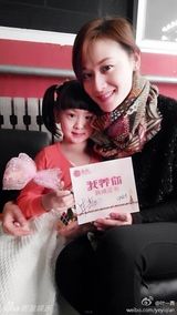 组图：元宵情人双节 范冰冰嘟嘴森蝶送妈妈礼物