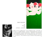 组图：阳光下成长分享会拍卖物品展示