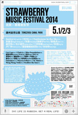 策划：5月Hit演出 音乐节扎堆你翻谁的牌？