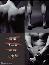 组图：王宝强登杂志封面 诠释“独树一帜”风格