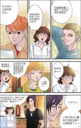 高清组图：MIC男团漫画第二章