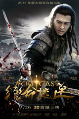 组图：《绝命逃亡》单人海报 刘亦菲展东方美