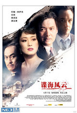 策划：我们中出了叛徒！盘点斗智斗勇的谍战片