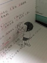 组图：日本学生教科书创意涂鸦 脑洞大开