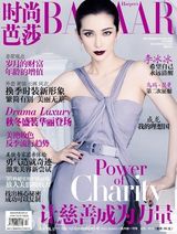 五大1线杂志金九封面大赏 金九女郎你爱谁?(图)