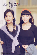 组图：《我的青春蜜友》闺蜜暖男伴孙茜泡温泉