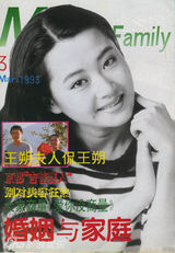 组图：许晴早年杂志封面照 风情万种笑容迷人