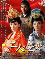 策划：盘点那些曾被日本引进的中国电视剧