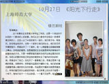 组图：2010上海市大学生话剧节决赛剧目介绍