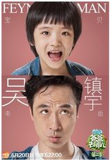 组图：《爸爸去哪儿》第二季发布笑脸海报