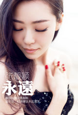 组图：张靓颖戛纳写真化身黑蔷薇优雅绽放