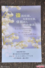 组图：罗敏庄为亡父设灵 明天出殡火化后海葬