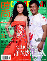 五大1线杂志金九封面大赏 金九女郎你爱谁?(图)