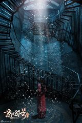 组图：《京城81号》曝预告 头七还魂夜初现端倪