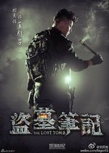 组图：《盗墓》曝主演正面造型 时尚有范儿