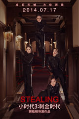 组图：《小时代3》票房破3亿 杨幂郭采洁郭碧婷谢依霖四姐妹变霹雳娇娃