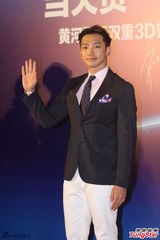 组图：黄晓明助阵金融论坛 自曝钱都交给Baby管