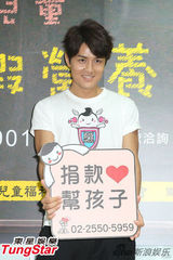 组图：吴克群担任公益大使 为儿童餐费募款