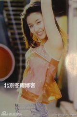 组图：林心如15年前青涩年历曝光 女神多年未变