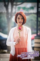 组图：《一见不钟情》曝海报 请叫杨丞琳男神