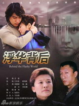 组图：金天地影视出品剧集海报