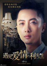 组图：陈晓【演员】周冬雨《遇见爱情》曝人物先导海报