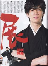 组图：中岛裕翔——从萌萌小正太到翩翩美少年