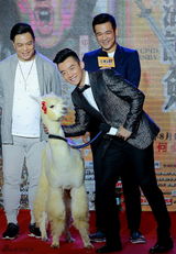 组图：《江湖论剑实录》发布会“神兽”抢镜