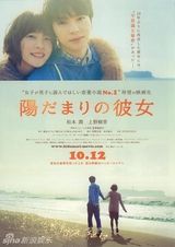 组图：日版“道明寺”松本润经典作品大盘点