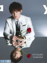 组图：吾家有儿初长成——萌系暖男山田凉介