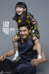 组图：田亮森蝶时尚大片出炉 诠释最亲密父女档