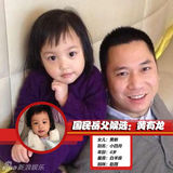 策划：家有萝莉初长成 国民岳父大票选