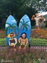 组图：包贝尔贺未婚妻生日 牵手十年甜蜜如初