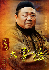 组图：《乞丐大掌柜》谷智鑫何冰智斗坏大叔