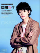 组图：冈田将生——从粉红系男孩到沙特小王子