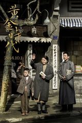 组图：《黄金时代》王志文版鲁迅变饭局达人