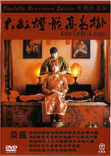 组图：华语片冲击奥斯卡外语片历程一览