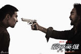 组图：《痞子2》超前点映口碑爆棚 揭终极反派