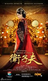 组图：《卫子夫》开播 林峰王珞丹唯美剧照展宫廷虐恋