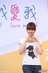 组图：陈妍希担任微笑大使 分享抗压方法