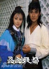 策划：盘点荧屏剑侠剧 陪你度过中国式青春