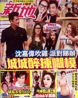 组图：48岁郭富城广撒网 派对迎战群模享艳福