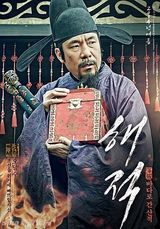 组图：《海盗》人物海报 孙艺珍雪莉变美女海盗