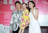 组图：田亮宣传新书《臭爸爸》 森碟曝爸妈亲亲