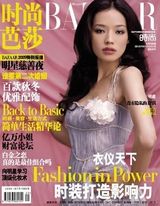五大1线杂志金九封面大赏 金九女郎你爱谁?(图)