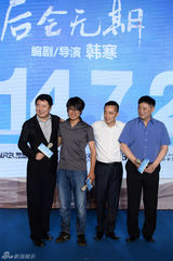 组图：韩寒新片724映 郭敬明附体谢小时代粉丝