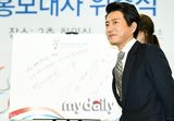 组图：韩星金明民任韩宪法裁判所宣传大使