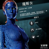 组图：《X战警》曝角色特辑 变种人集合作战