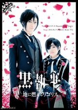 组图：《黑执事》舞台剧定妆照曝光 还原度超高